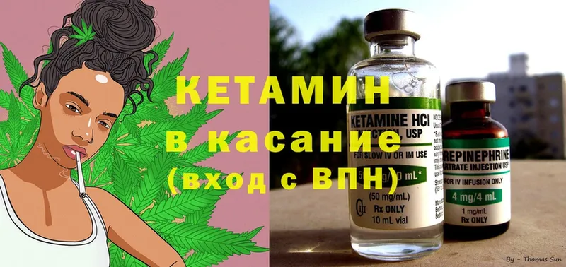 КЕТАМИН VHQ  Цоци-Юрт 