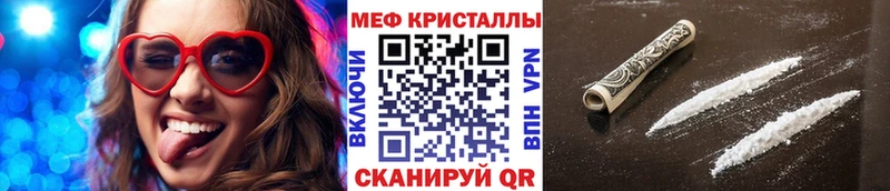 Меф кристаллы  магазин продажи   Цоци-Юрт 